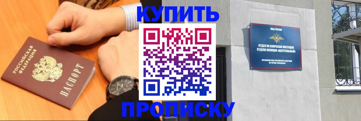 временная регистрация поиск в Покачах