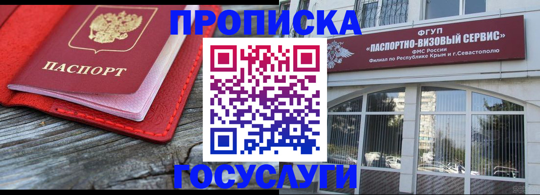 прописка иностранных граждан в Покачах