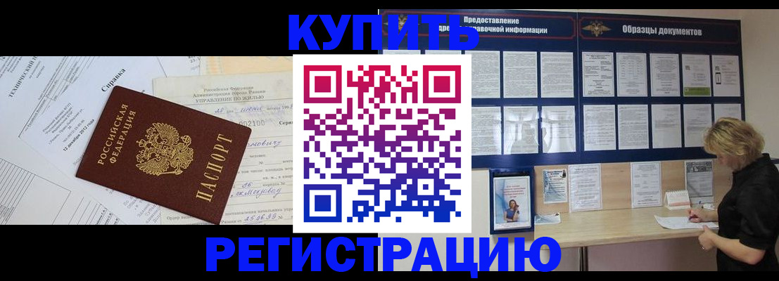 прописка для школы в Покачах