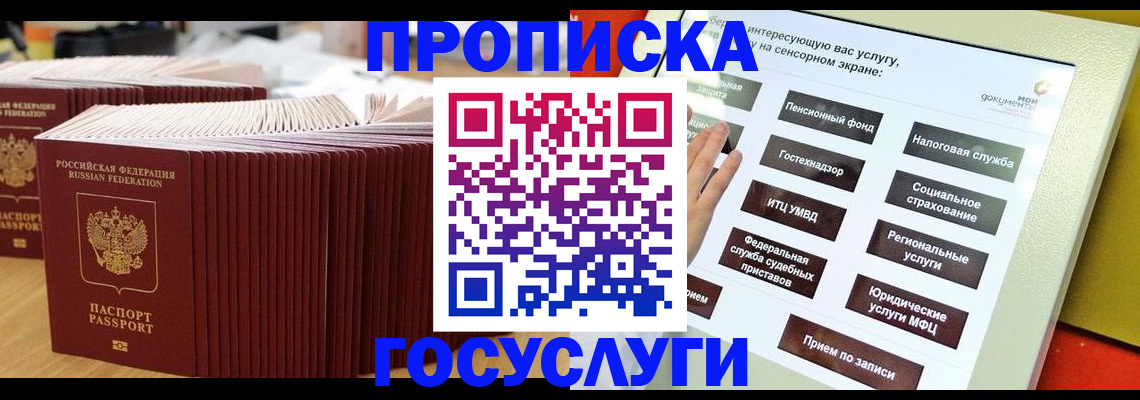 миграционный учет в Покачах